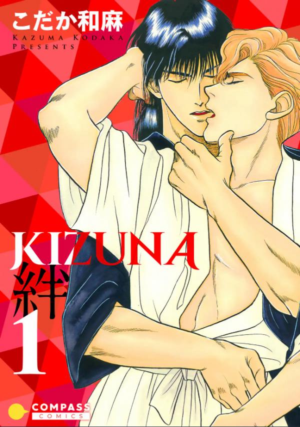 Kizuna: Bonds of Love [Official]