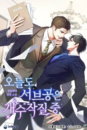 Living as an Extra in a BL Omegaverse Novel (Promo)