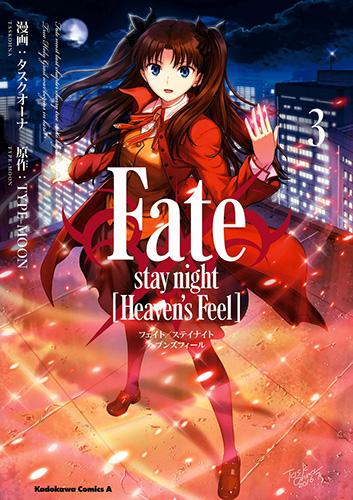 Fate/stay night - Heaven's Feel