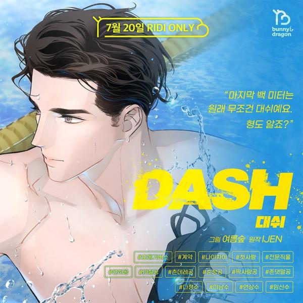 DASH [DINDIN X KYNEER]