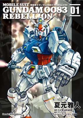 Kidou Senshi Gundam 0083 Rebellion