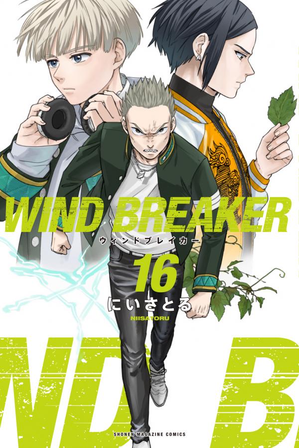 Wind Breaker (Official)