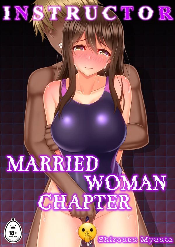 INSTRUCTOR Married Woman (Official) (Uncensored)
