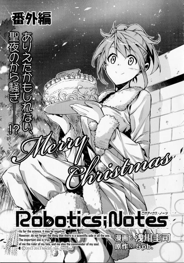 Robotics;Notes Merry Christmas Special