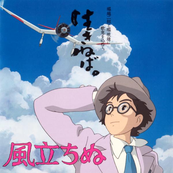 Miyazaki and Studio Ghibli Artbook Collection