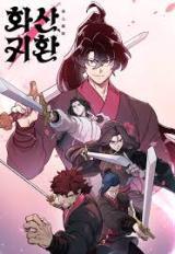 Return of Sword Master - Season 1 [Official]