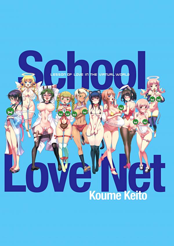 School Love Net [UNCENSORED]